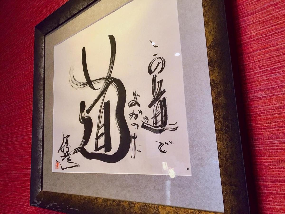 Hatago Hashimoto Ozu  Exterior photo
